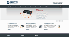 Desktop Screenshot of chinaksi.com